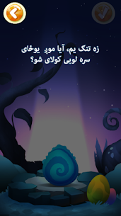 بلا ته خواړه ورکړئ (پښتو) 5