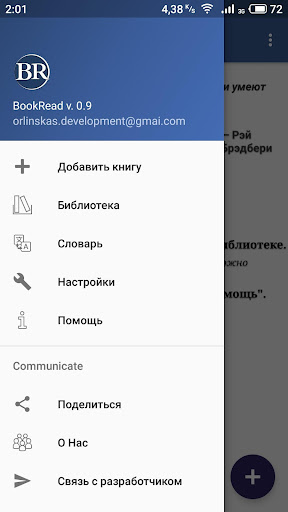 BookRead - английский в твоих Screen 2