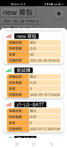Android application 鈦隼2 screenshort
