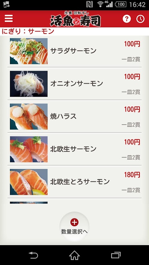 生簀回転すし活魚寿司 鶴原店のおすすめ画像5