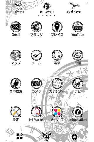 Clockwork for +HOMEきせかえテーマ Screen 3