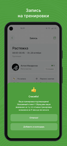 Fit-Style Screen 3