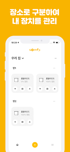 솜피 모션 Screen 2