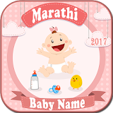 ﻠMarathi BABY NAME icon