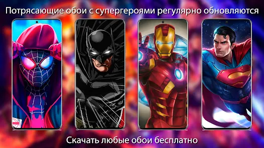 Приложения В Google Play – Обои Супергероев HD / 4K