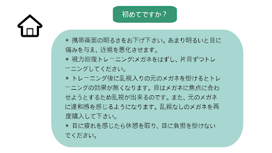 視力トレーニング 乱視 Google Play のアプリ