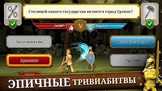 Game screenshot Triviador Russia hack