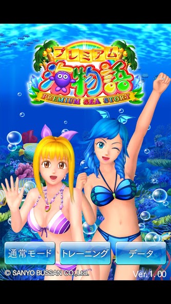 CRプレミアム海物語 v1.00 APK + Mod [Paid for free][Free purchase] for Android