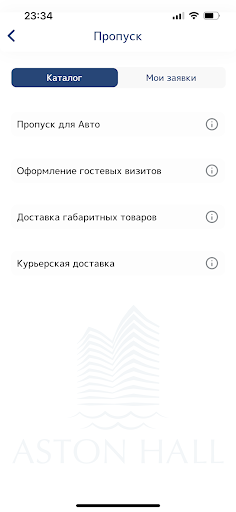 Домосфера Screen 3