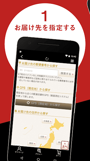 宅配御膳『釜寅』 Screen 2