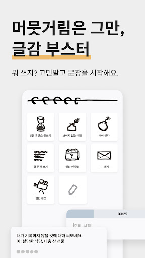 은는이가 - 기록 모으기 Screen 2