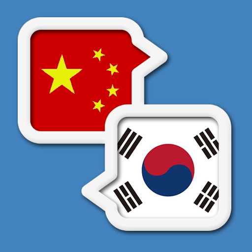 Korean Chinese Translator logo