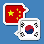 Cover Image of 下载 Korean Chinese Translator 1.0.13 APK