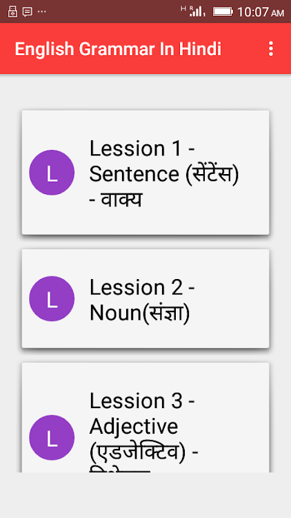 English Grammar In Hindi - 2.1 - (Android)