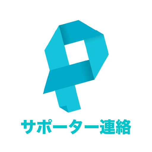 ペライチサポーターアプリ logo