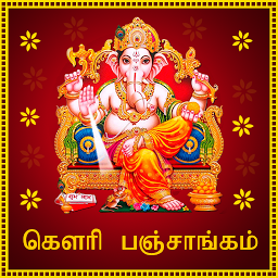 Icon image Gowri Panchangam in Tamil