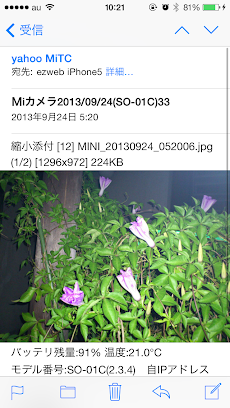 Ｍiカメラ - MailiTCamのおすすめ画像4