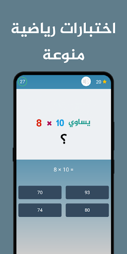 سؤال وجواب Screen 2