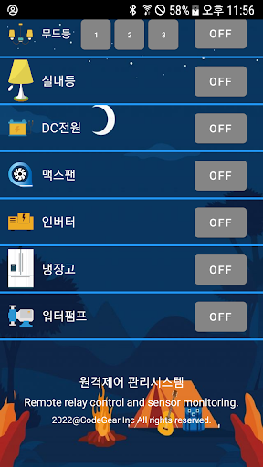 아웃트리캠프 Screen 2