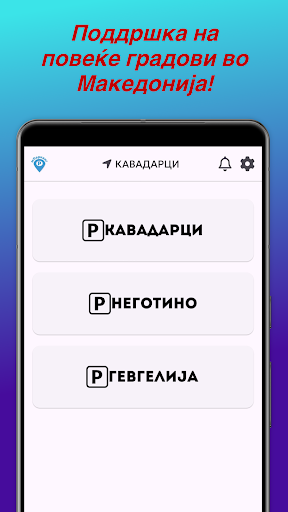 мПаркинг (mParking) Screenshot 4 - AppWisp.com