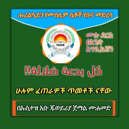 ሁሉም ፈጠራዎች ጥመቶች ናቸው logo