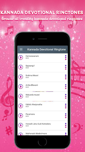Kannada Devotional Ringtones