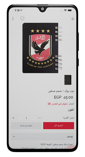 Al Ahly Official Online Store