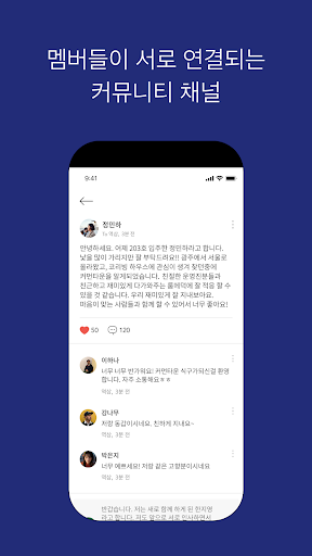 커먼타운 – 멤버들을 위한 커뮤니티 APP Screen 3