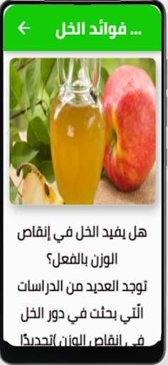 الحميات الغذائيه-DIET Screen 3
