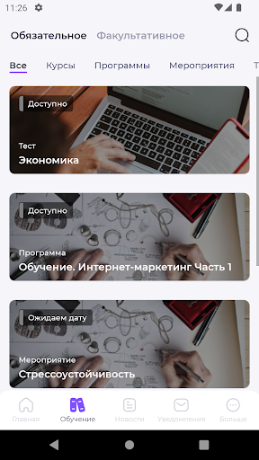 Академия экспертов дрогери Screen 2