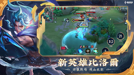 Garena 傳說對決：傳說寶藏版本 - Strategy - games