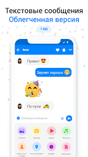 Предварительный просмотр приложения