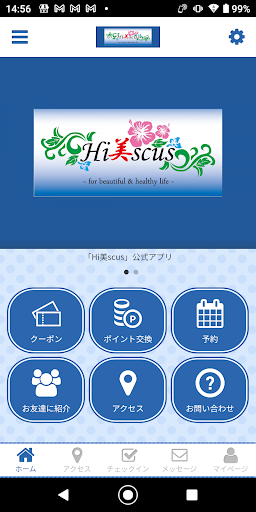 Android application Hi美scus オフィシャルアプリ screenshort