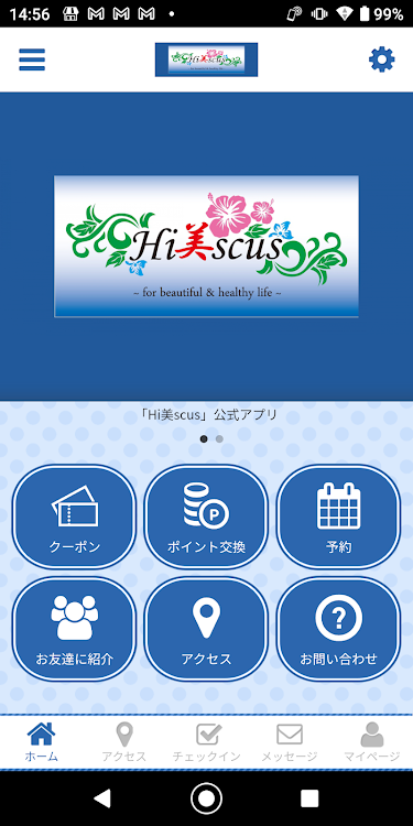 Hi美scus オフィシャルアプリ - 2.20.0 - (Android)