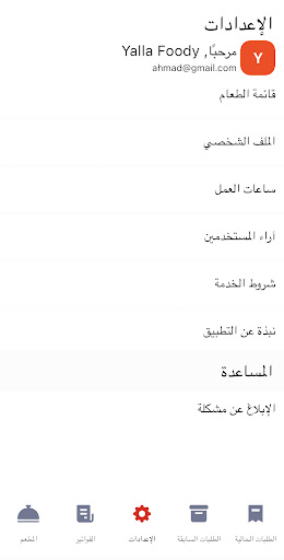 Hassa Store Screen 2