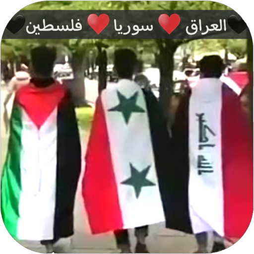 رمزيات مفلترة جاهزة فلسوراقيين