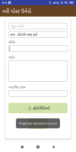 kheti dekho Screen 3