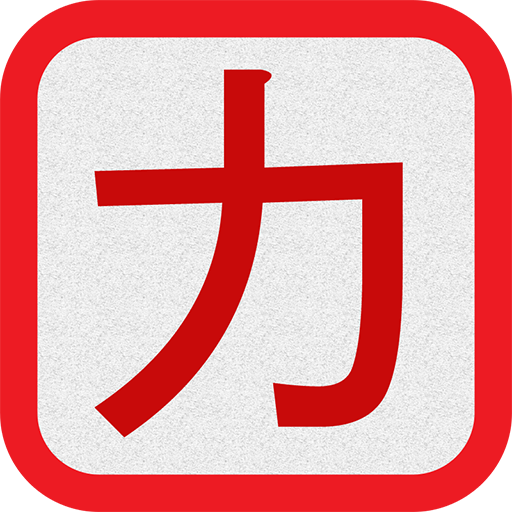 Katakana - Read and Write logo
