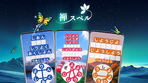 アプリのプレビュー