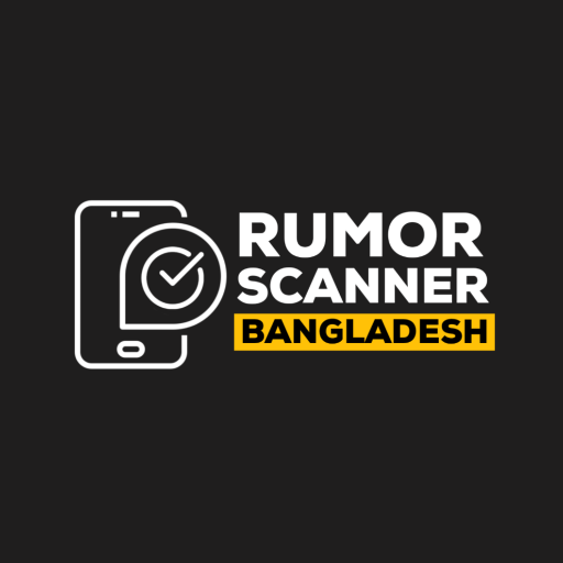 Rumor Scanner V2 logo