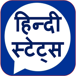 Hindi Status 2017 apk