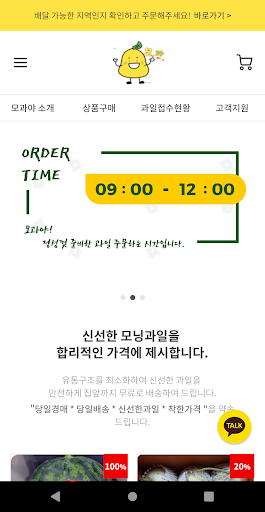 모과야(유니시티점) Screen 2
