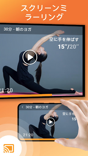 TVクロームキャスト テレビ - キャスト グーグルホーム screenshot 6