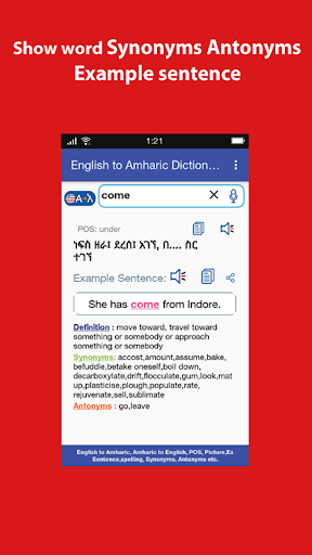 English Amharic Dictionary Screen 2