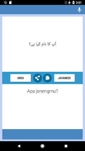 Android application Penerjemah Urdu-Jawa screenshort