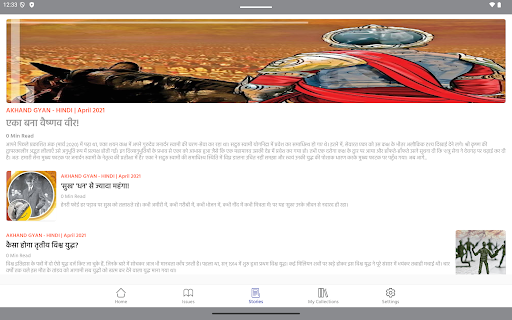Akhand Gyan - Hindi screenshot 12