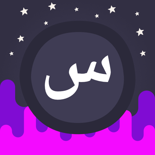 Infinite Arabic 4.4.10 Icon