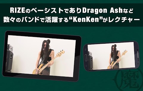KenKenが教えるベースギター#1のおすすめ画像4