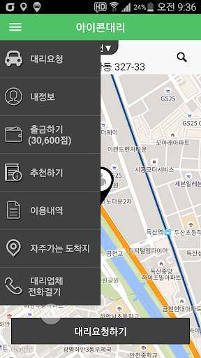 Android application 불러봐 screenshort