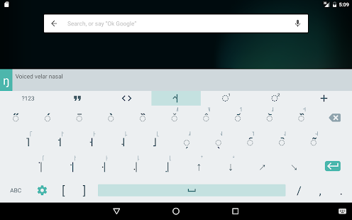 IPA Keyboard Screenshot